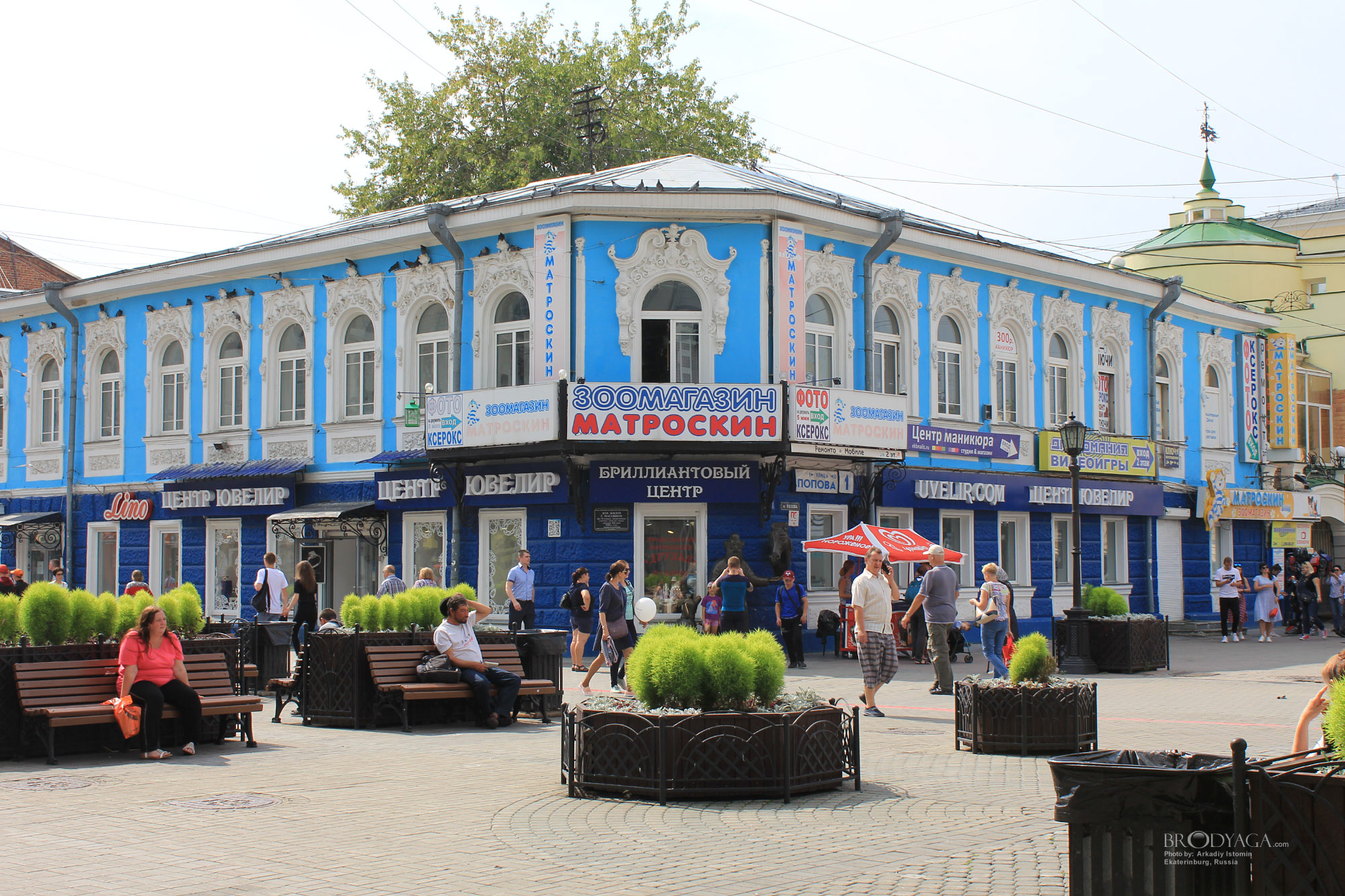 Дом Телегиных, Вайнера 14, Екатеринбург (Ekaterinburg)